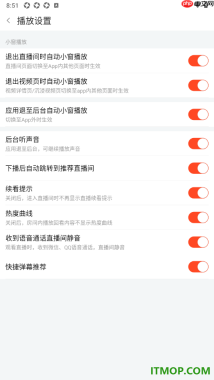 斗鱼直播手机版启用收到语音通话直播间静音的方法