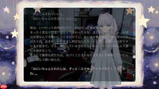 《妹妹、他人、妄想症》正式推出 黑暗系视觉冒险