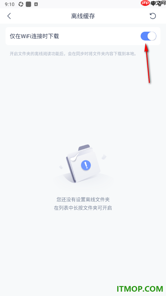 有道云笔记手机版设置关闭仅在WiFi连接时下载的方法
