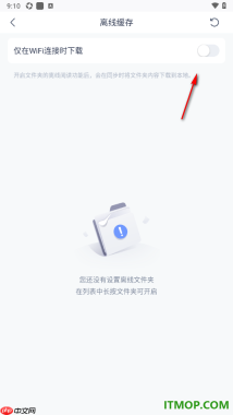 有道云笔记手机版设置关闭仅在WiFi连接时下载的方法