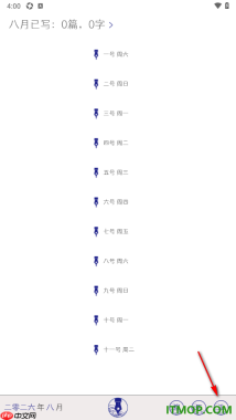 每日记手机版设置启用日记云同步的方法