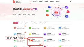 PDF图片太多怎么批量压缩？PDF文档如何压缩变小？