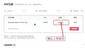 PDF图片太多怎么批量压缩？PDF文档如何压缩变小？