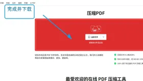 PDF图片太多怎么批量压缩？PDF文档如何压缩变小？