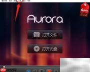Aurora Blu-ray播放前显示导航设置