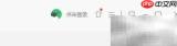 QQ音乐如何设置32bit输出