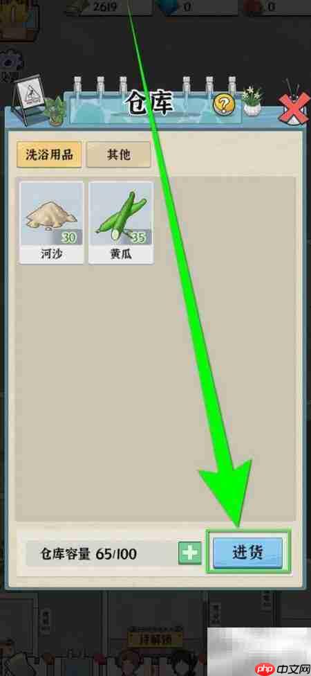 浴场之王夺河沙秘闻