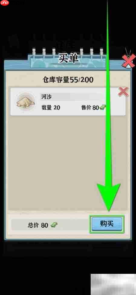 浴场之王夺河沙秘闻