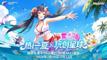 BW2026 精彩纷呈，七彩虹 iGame X870E 白火神重磅亮相