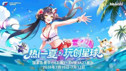BW2026 精彩纷呈，七彩虹 iGame X870E 白火神重磅亮相 