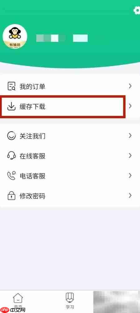 小羊医学下载内容查询方法
