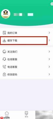 小羊医学下载内容查询方法