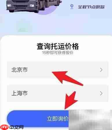 托运汽车收费标准揭秘