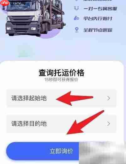 托运汽车收费标准揭秘