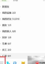 QQ文件助手打开方法