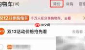 淘宝宝贝降价提醒设置方法