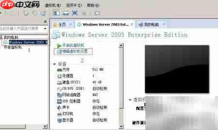 VMware修改MAC地址方法