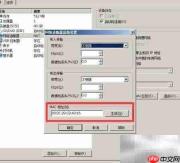 VMware修改MAC地址方法