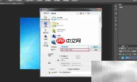 PS导出TIFF格式图片方法