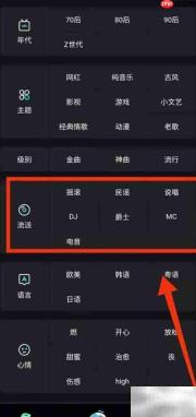 波点音乐流派选择指南