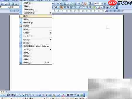 Word中数字开根号方法