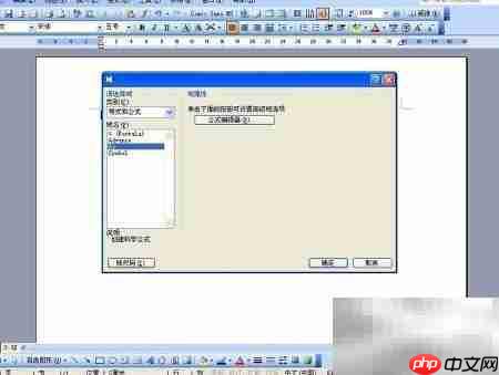 Word中数字开根号方法