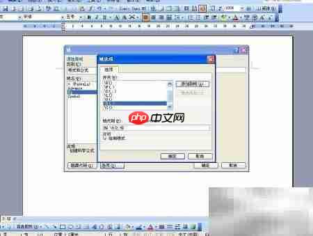 Word中数字开根号方法