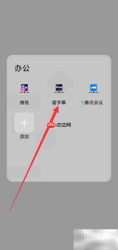 爱字幕3D歌词制作教程