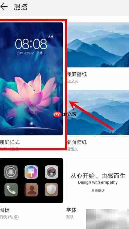 华为Mate20恢复锁屏杂志
