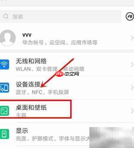 华为Mate20恢复锁屏杂志