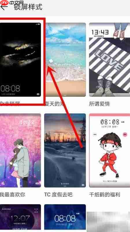 华为Mate20恢复锁屏杂志