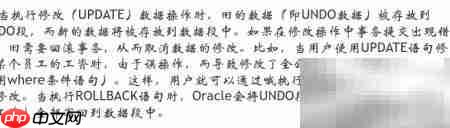 Oracle撤销表空间及参数解析