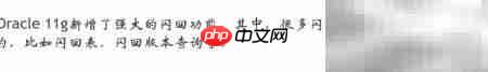 Oracle撤销表空间及参数解析