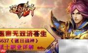 逐日战神荣誉勋章速得攻略
