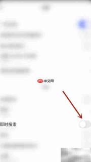 Oprea即时搜索设置方法