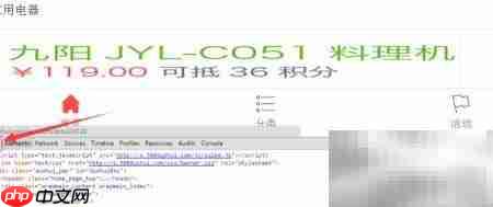 微信H5页面调试技巧