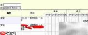 金蝶软件复制凭证方法