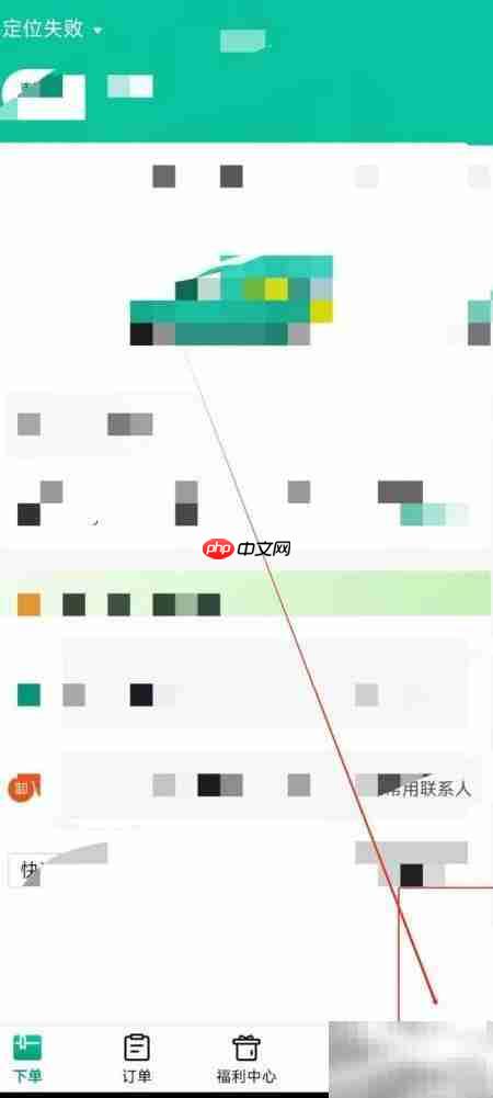 省省意见反馈提交指南