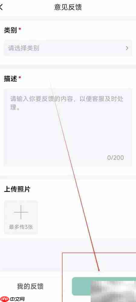 省省意见反馈提交指南
