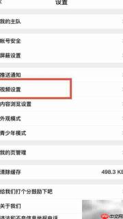 WiFi自动播放设置方法
