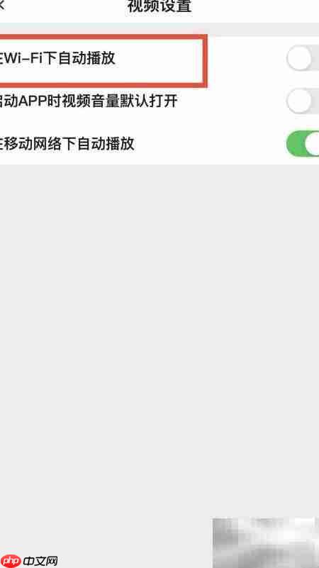 WiFi自动播放设置方法
