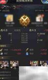 乱世王者联盟互助指南