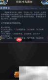 乱世王者联盟互助指南