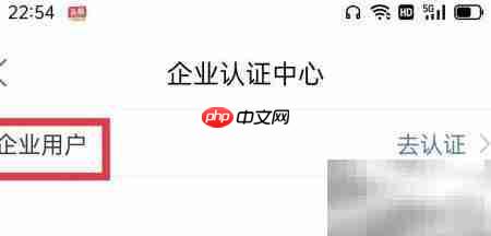 石家庄石门网企业认证指南