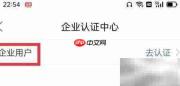 石家庄石门网企业认证指南