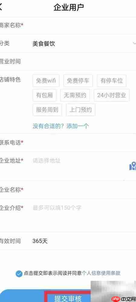 石家庄石门网企业认证指南