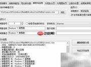 Win7/8多合一ISO制作