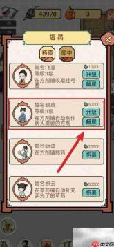 中药铺子解雇锦锦攻略