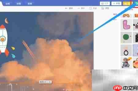 电脑图片加贴纸教程