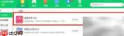 电脑图片加贴纸教程